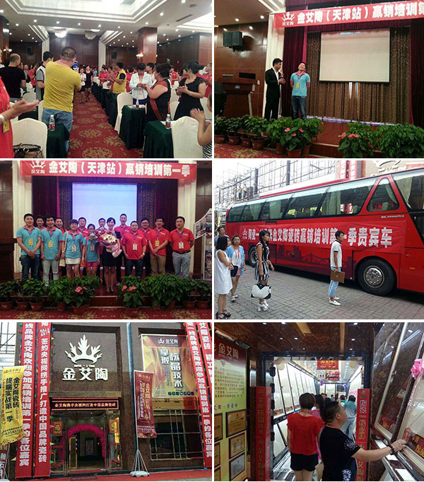 20140811113141162 网信快3·(中国游)官方网站瓷砖天津培训活动现场