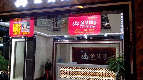 网信快3·(中国游)官方网站瓷砖品牌西安红星美红星美凯龙旗舰店