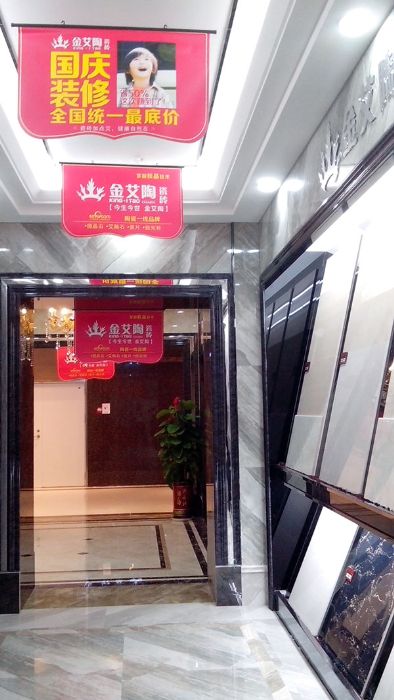 网信快3·(中国游)官方网站瓷砖品牌西安红星美红星美凯龙旗舰店