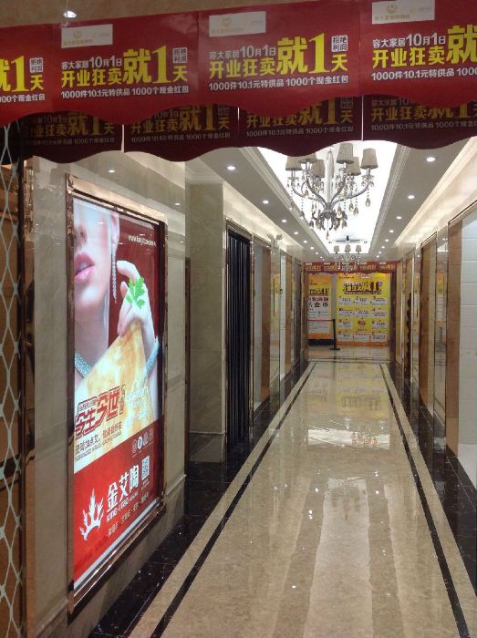 临沧网信快3·(中国游)官方网站瓷砖品牌旗舰店开业现场