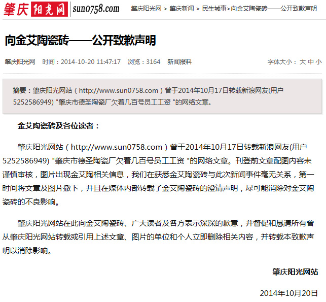20141104101103687 网信快3·(中国游)官方网站