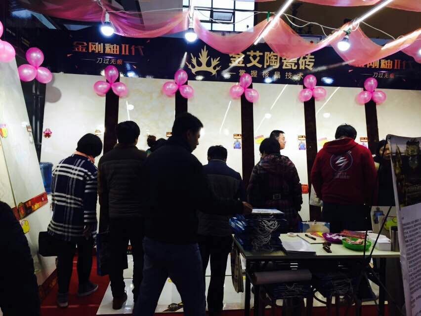 20151124092414979 网信快3·(中国游)官方网站瓷砖参展家博会现场