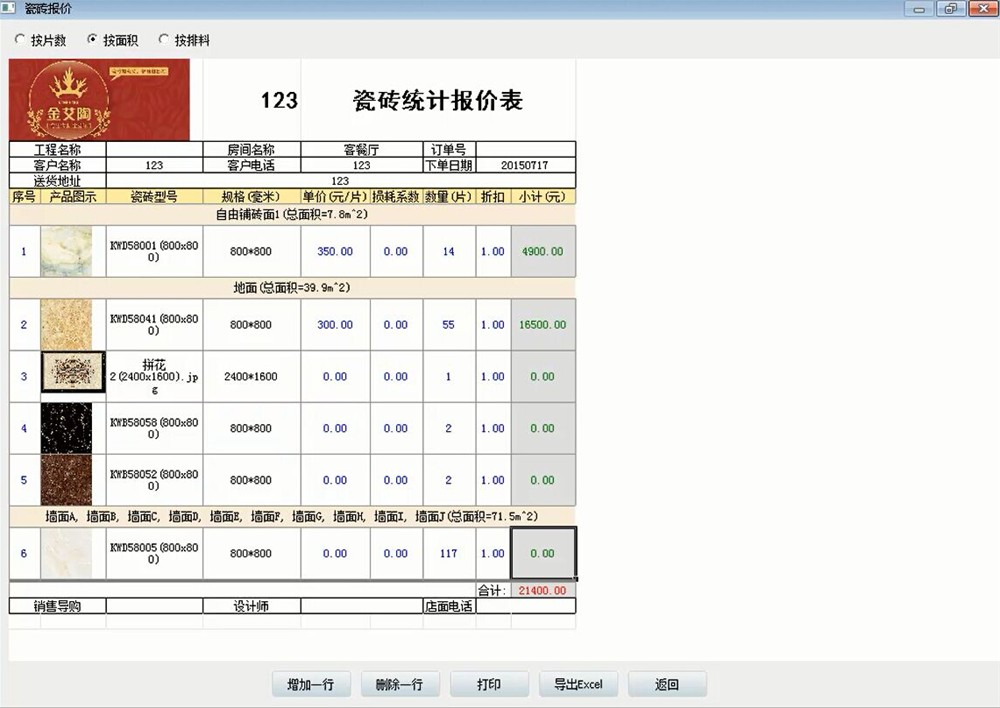 网信快3·(中国游)官方网站3D设计系统