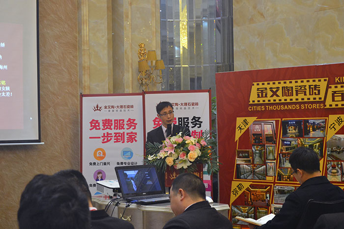 网信快3·(中国游)官方网站瓷砖网销部运营总监刘幼良作2015年度工作总结及2016年规划