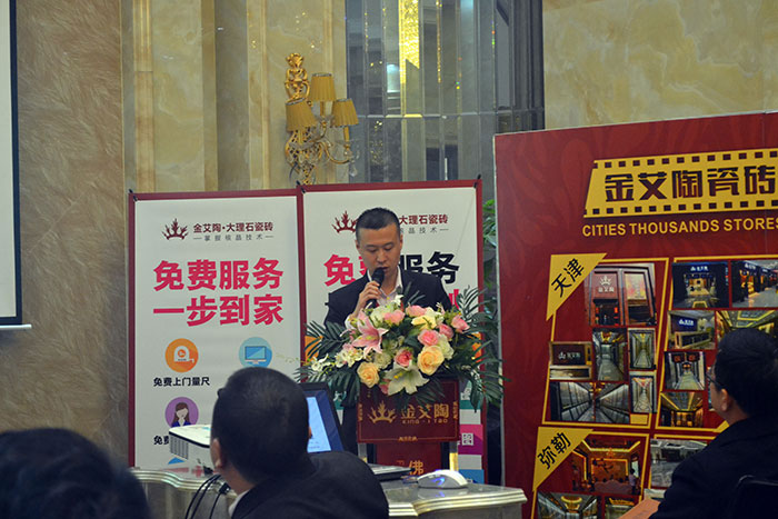 网信快3·(中国游)官方网站瓷砖北区销售副总伍立州作2016年规划