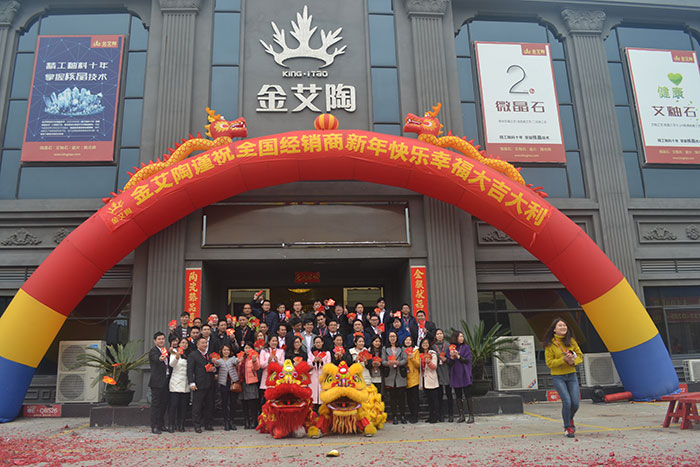 网信快3·(中国游)官方网站家人新年开工大合照