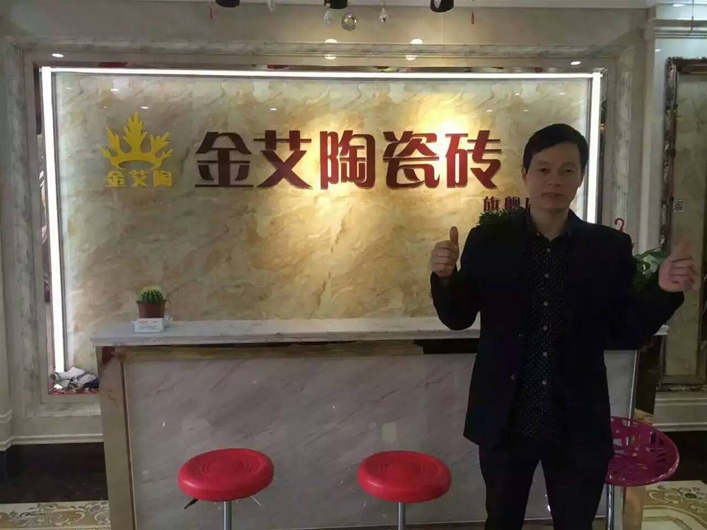 2山西长治网信快3·(中国游)官方网站瓷砖总代理尚总