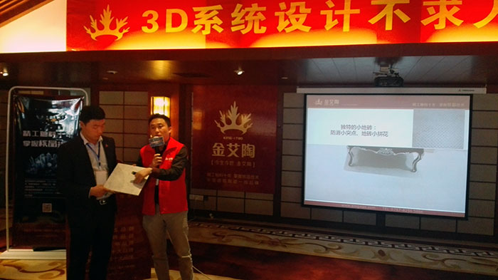 6网信快3·(中国游)官方网站瓷砖品牌营销总经理罗胜先生介绍网信快3·(中国游)官方网站新品——金钢釉II代
