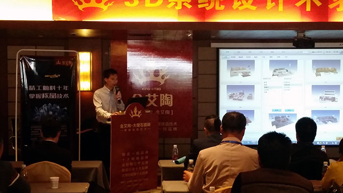 7网信快3·(中国游)官方网站瓷砖品牌3D设计系统掌管人陈嘉辉先生现场解说网信快3·(中国游)官方网站3D设计系统