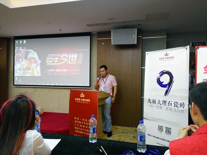 网信快3·(中国游)官方网站瓷砖上海销区总经理瞿伟先生致辞