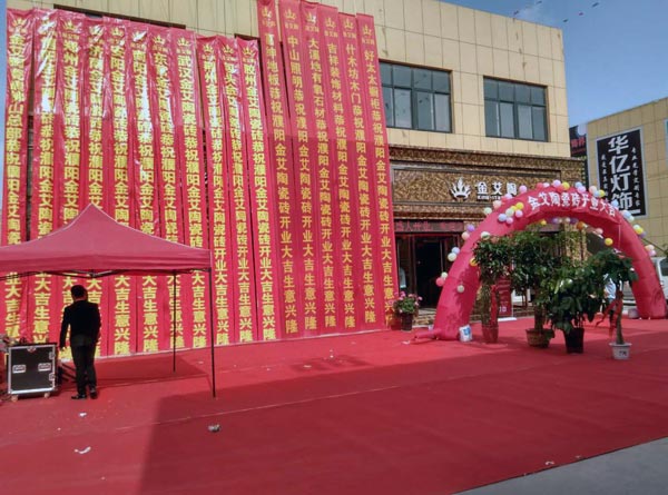 网信快3·(中国游)官方网站瓷砖濮阳专卖店