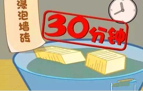 装建