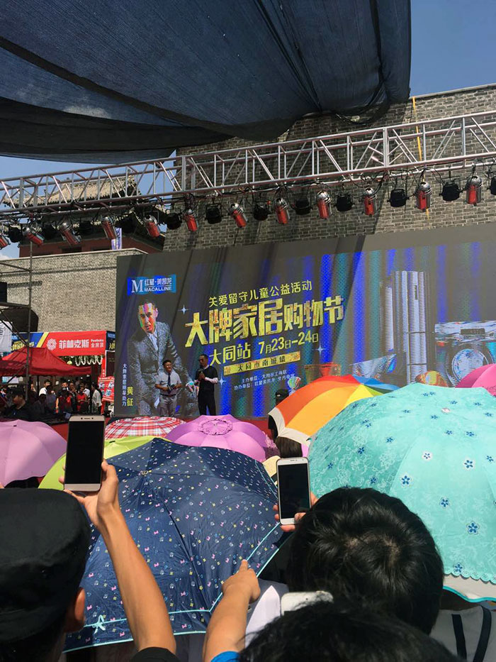 20160724102819398 热烈祝贺包头网信快3·(中国游)官方网站惊艳亮相大牌家居购物节