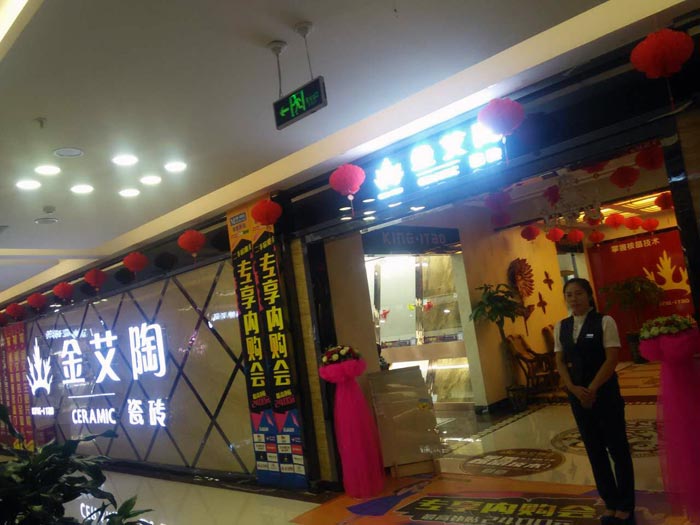 网信快3·(中国游)官方网站瓷砖亮相包头红星.美凯龙专享内购会，更多优惠等你来！