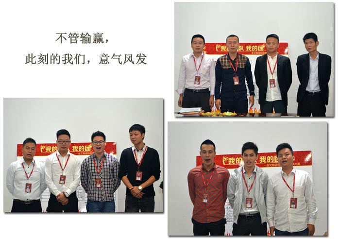 20161103140459829 我的团队我的团——网信快3·(中国游)官方网站销售团队10月PK了局