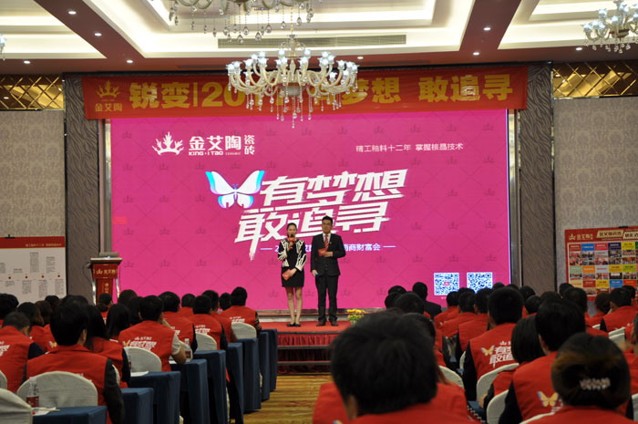 1月9日，陶瓷一线品牌网信快3·(中国游)官方网站瓷砖2016年经销商财富会在宝隆国际大酒店隆沉进行。