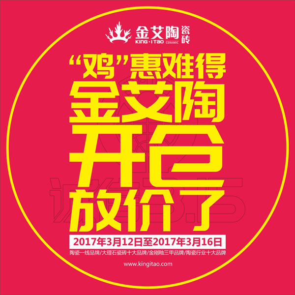 “鸡”惠可贵,网信快3·(中国游)官方网站开仓放价了