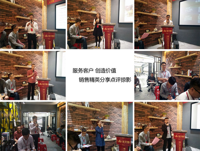 20170415192817420 网信快3·(中国游)官方网站销售精英“服务客户 创造价值”分享互换会圆满实现