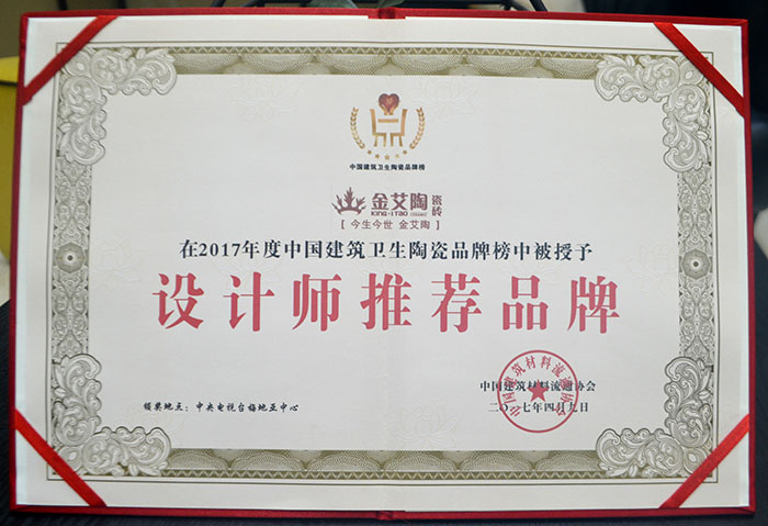 网信快3·(中国游)官方网站瓷砖  携手央视、腾讯，助力品牌战术全新升级