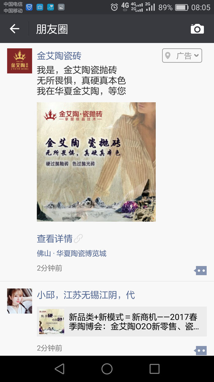 网信快3·(中国游)官方网站瓷砖  携手央视、腾讯，助力品牌战术全新升级