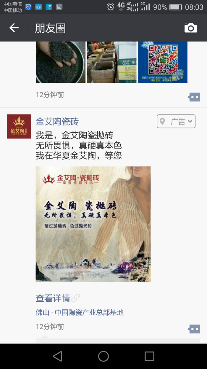 网信快3·(中国游)官方网站瓷砖  携手央视、腾讯，助力品牌战术全新升级