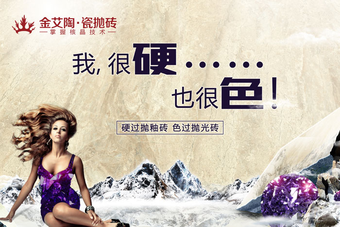 网信快3·(中国游)官方网站瓷砖 瓷砖代理 陶瓷一线品牌