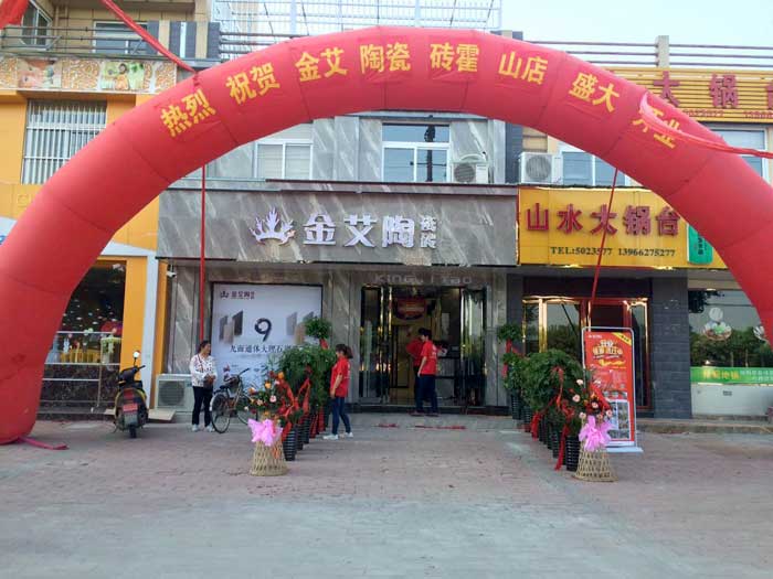 5月28日，在欢快锣鼓和震撼礼炮的蜂拥下，陶瓷一线品牌网信快3·(中国游)官方网站瓷砖霍山店盛装开业。凭借着疯狂的让利钜惠，霍山建材市场再现火爆盛景，吸引数百名本地业主前来抢购。