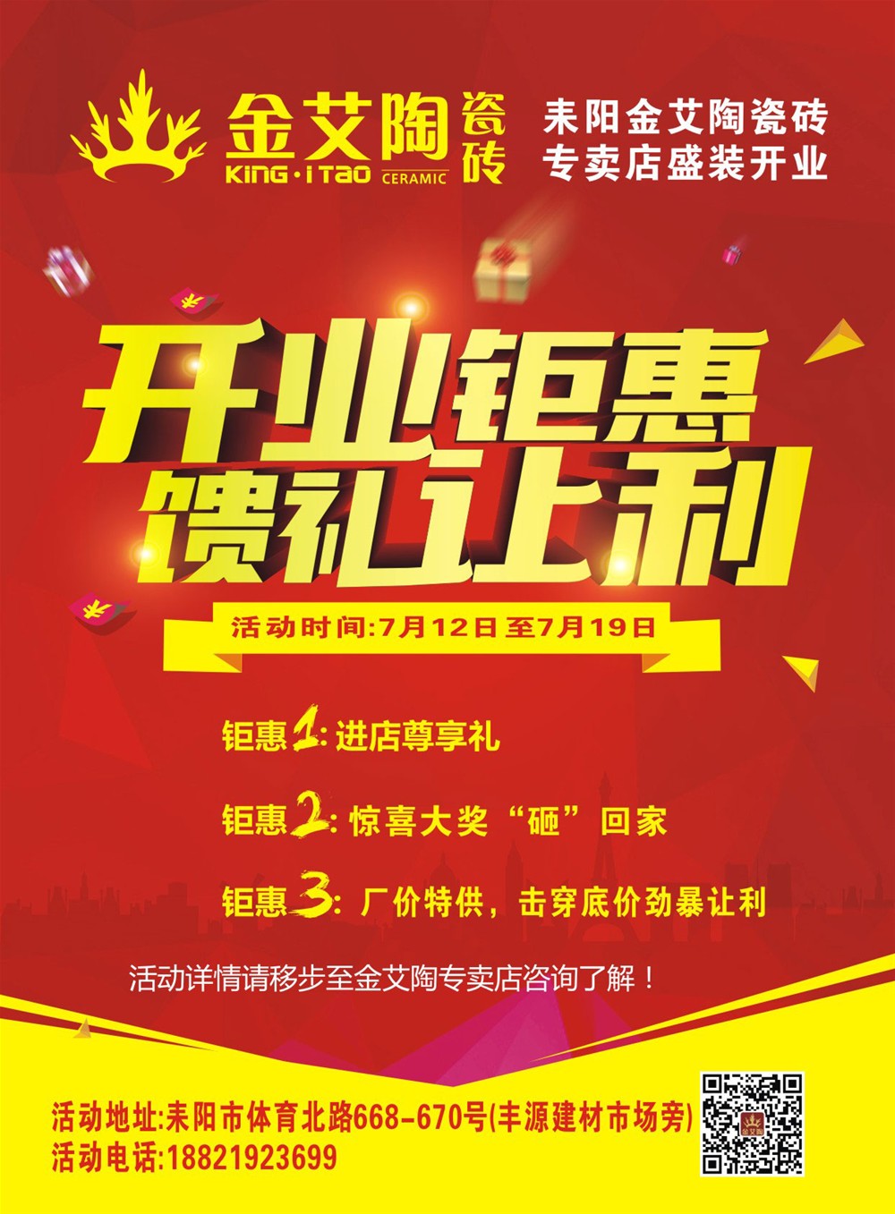 网信快3·(中国游)官方网站瓷砖 耒阳专卖店 陶瓷一线品牌 瓷砖代理