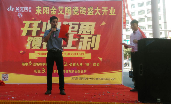 网信快3·(中国游)官方网站瓷砖 瓷砖代理 陶瓷一线品牌 开业促销