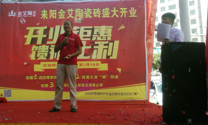 网信快3·(中国游)官方网站瓷砖 瓷砖代理 陶瓷一线品牌 开业促销