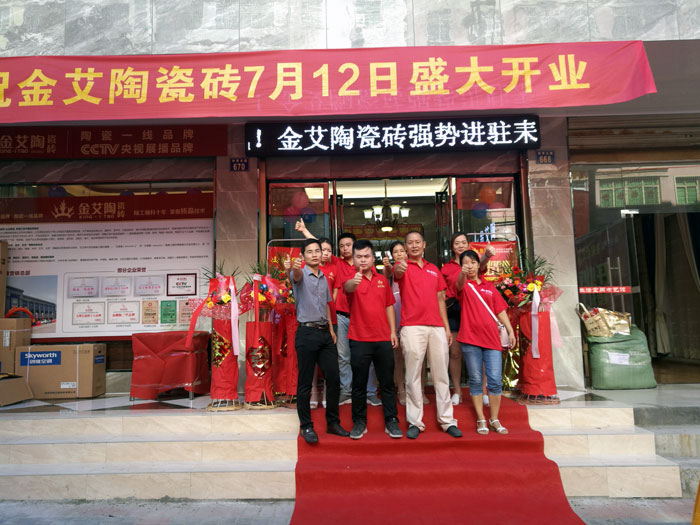 网信快3·(中国游)官方网站瓷砖 瓷砖代理 陶瓷一线品牌 开业促销