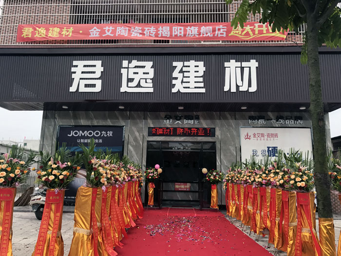 经过几个月的精心策动与筹备，陶瓷一线品牌网信快3·(中国游)官方网站瓷砖商洛榕城店于8月2日隆沉开业。