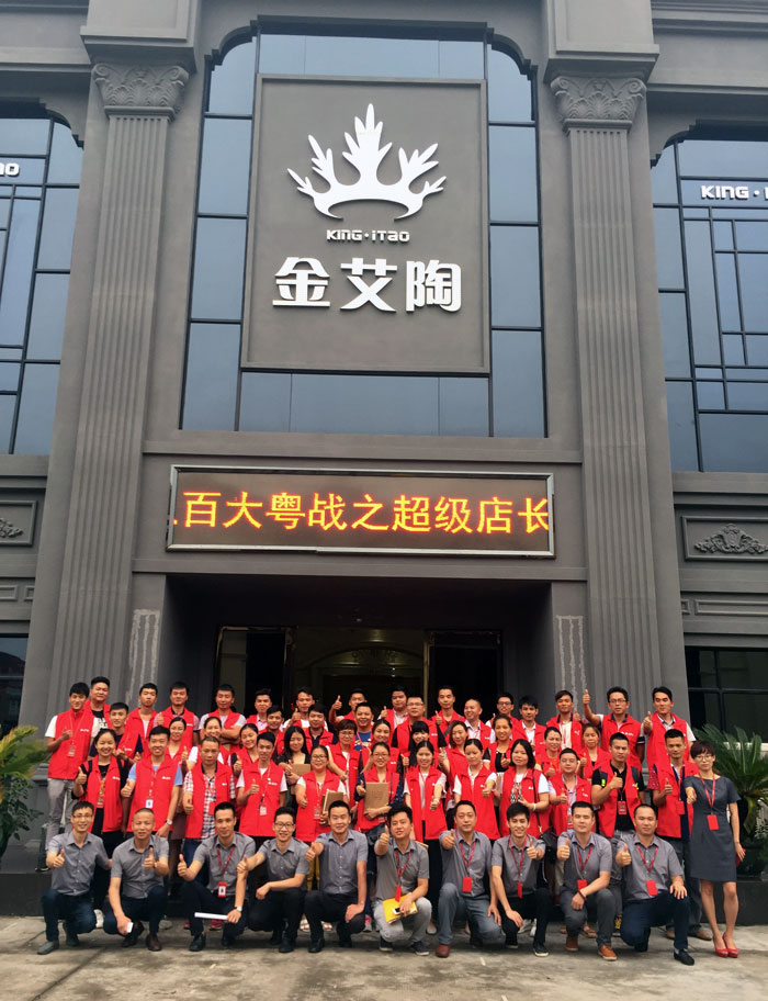 【营销终端特刊】网信快3·(中国游)官方网站瓷砖品牌终端店长特训营杰出剪辑