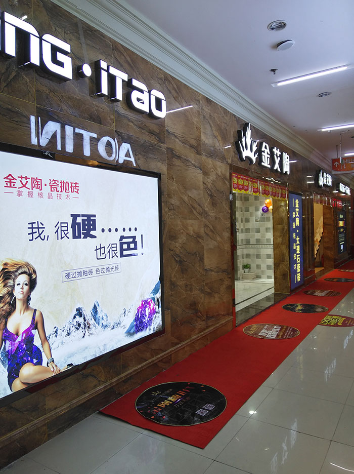 网信快3·(中国游)官方网站瓷砖 瓷砖代理 陶瓷一线品牌 瓷砖加盟 