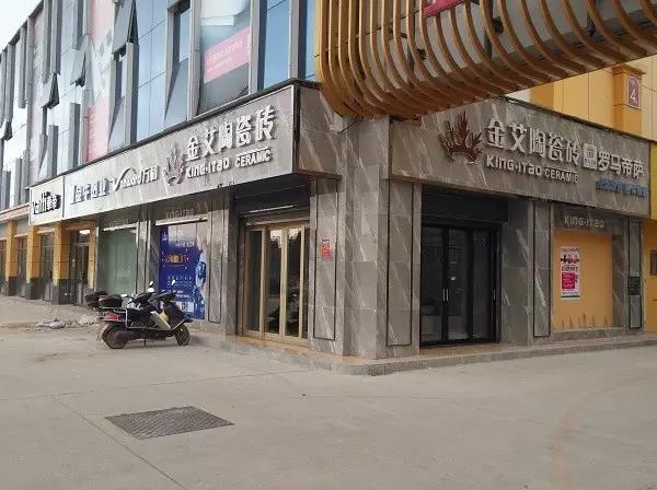 让艾筑家，开业巨惠——网信快3·(中国游)官方网站瓷砖湖南衡阳专卖店与您有个约“惠”！
