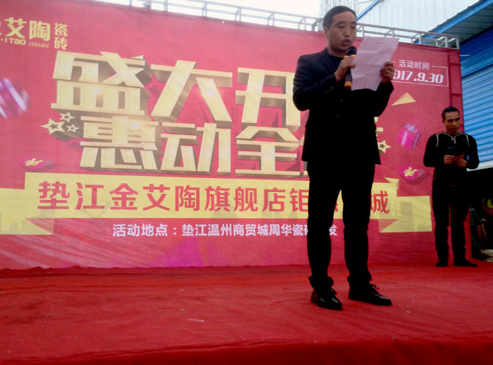 陶瓷一线品牌网信快3·(中国游)官方网站瓷砖垫江店盛装开业，惠动全城