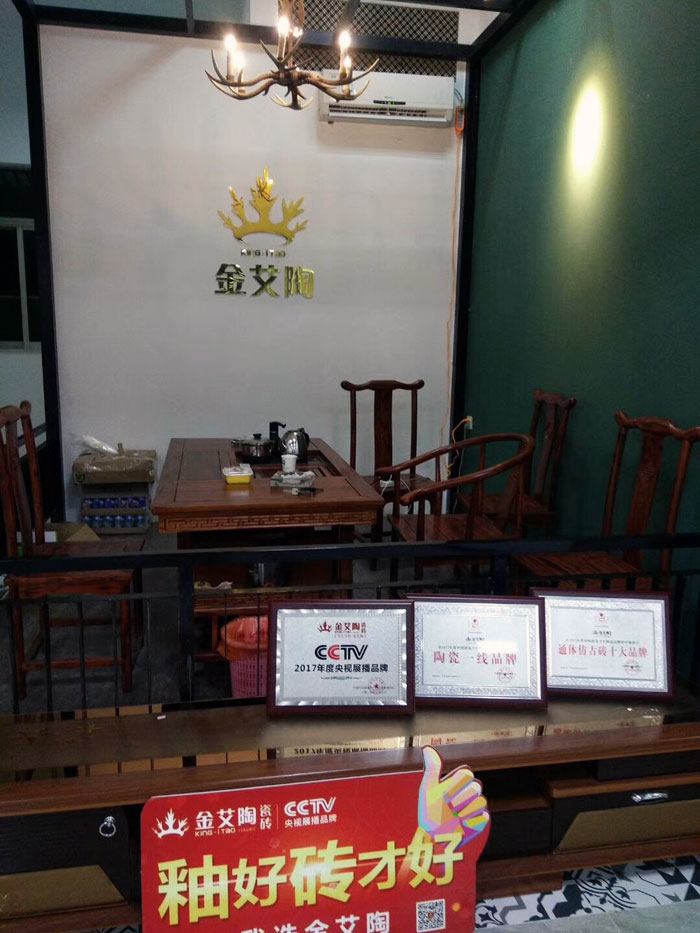 陶瓷一线品牌网信快3·(中国游)官方网站瓷砖澄海店十一开业，好礼、优惠送一向