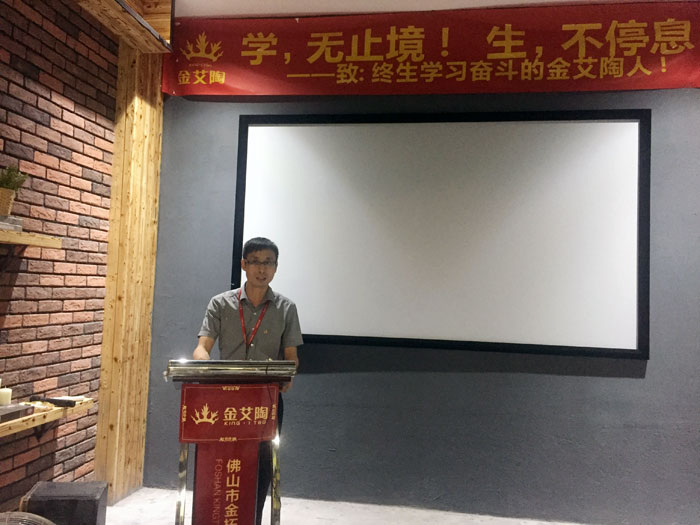 陶瓷一线品牌网信快3·(中国游)官方网站瓷砖“若何急剧向新客户介绍公司和服务”演讲角逐圆满实现