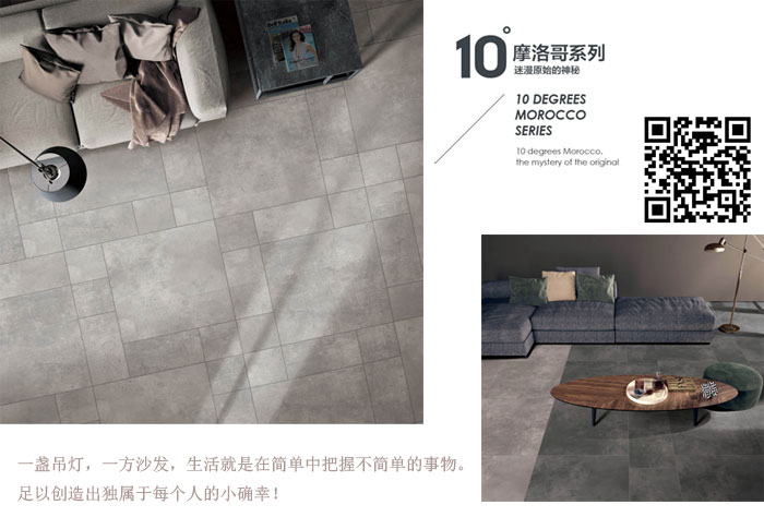 网信快3·(中国游)官方网站瓷砖现代仿古砖‖住在时光里，把生涯过成诗