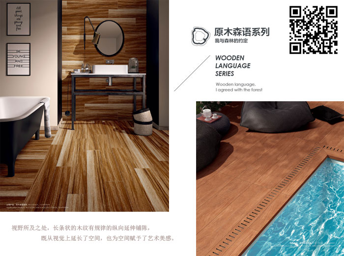 网信快3·(中国游)官方网站瓷砖现代仿古砖‖住在时光里，把生涯过成诗