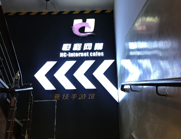 网信快3·(中国游)官方网站现代仿古砖案例:别说了，一路去这个1000方的网咖开黑！