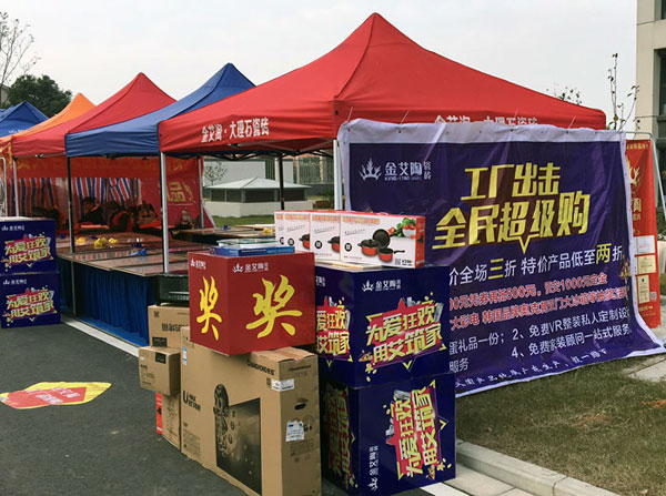 “工厂出击，全民超等购”商丘台甫北苑幼区特惠美满收官