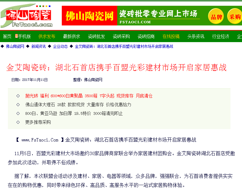 20171204142205786 网信快3·(中国游)官方网站
