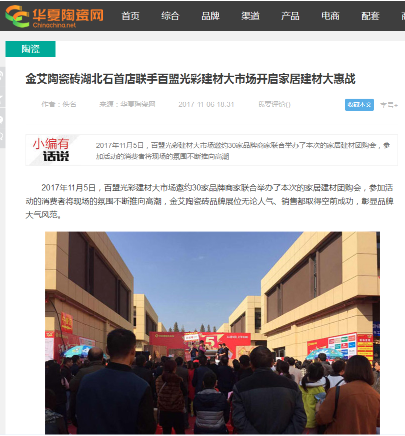 20171204142215771 网信快3·(中国游)官方网站
