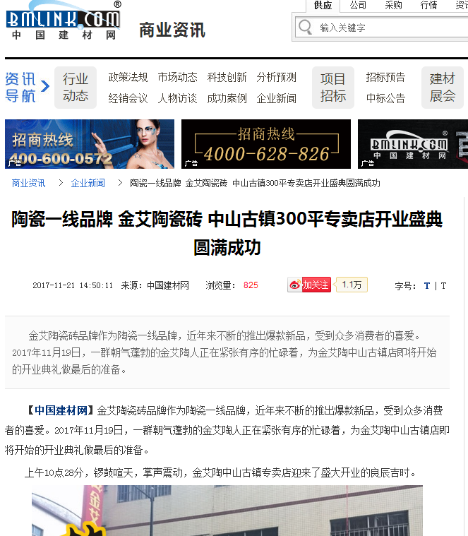 20171204142454817 网信快3·(中国游)官方网站