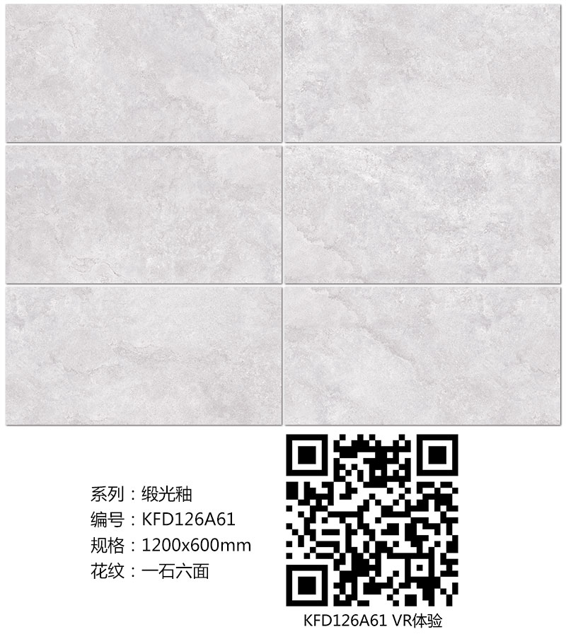 网信快3·(中国游)官方网站瓷砖现代仿古砖|| 15°的缎光柔情，如丝绸缎 柔润和善