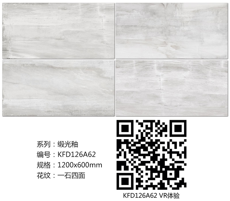 网信快3·(中国游)官方网站瓷砖现代仿古砖|| 15°的缎光柔情，如丝绸缎 柔润和善