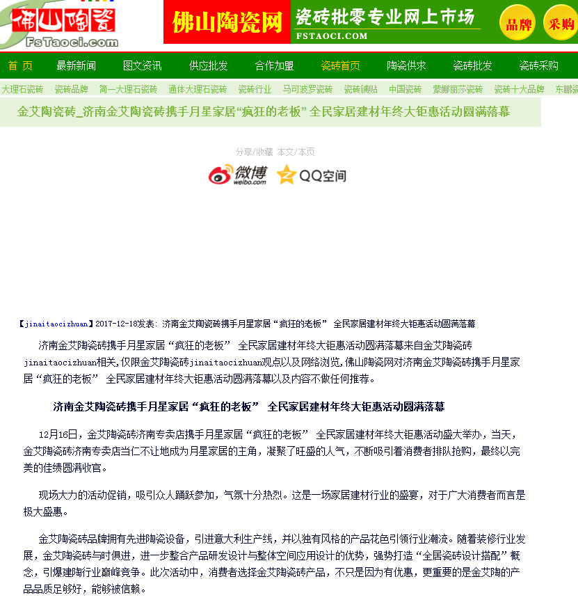 20180104161823064 网信快3·(中国游)官方网站