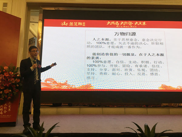 20180113170039309 网信快3·(中国游)官方网站瓷砖“大格局·大趋向·大刷新”2018年度经销商峰会圆满实现