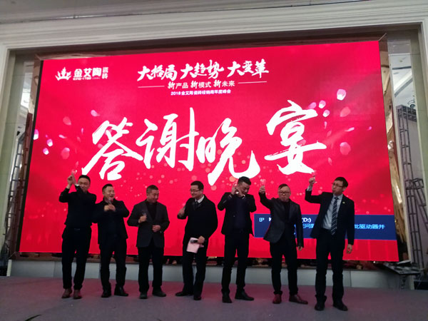 20180113170445731 网信快3·(中国游)官方网站瓷砖“大格局·大趋向·大刷新”2018年度经销商峰会圆满实现